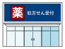 ドラッグセイムス二和向台店  2625m