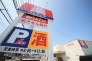 ウエルシア船橋咲が丘店  350m