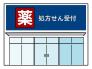 ディスカウントドラッグコスモス誉田店  1167m